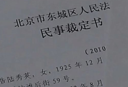 2008年，女子花37万买下北京二环千万豪宅，法院：还给你妈妈