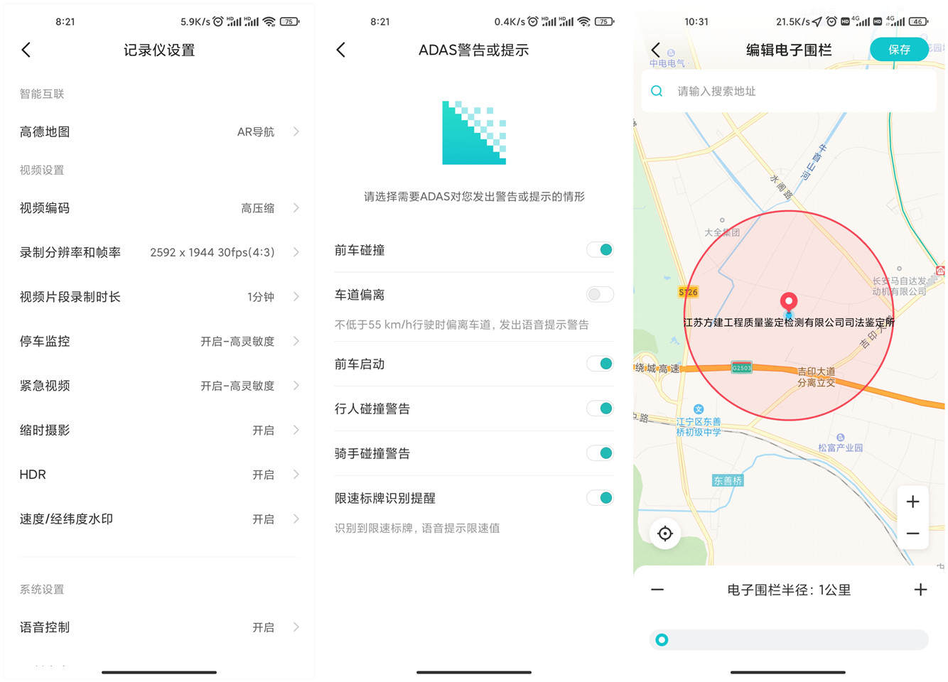 刚提新车行车记录仪怎么选？老司机给你支三招