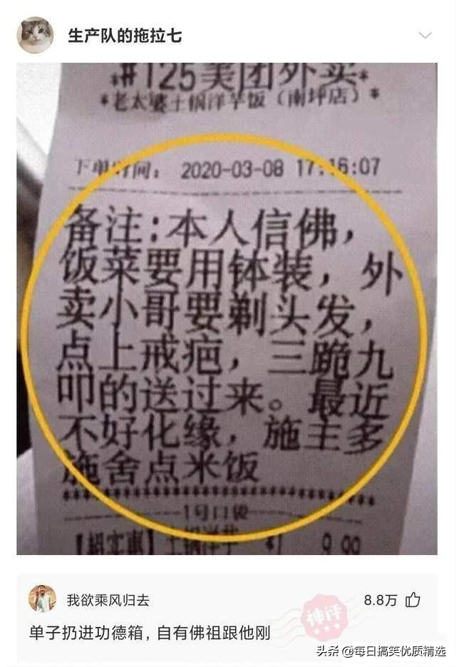 神回复：想娶迪丽热巴做老婆，第一步该做什么？我现在就去试试