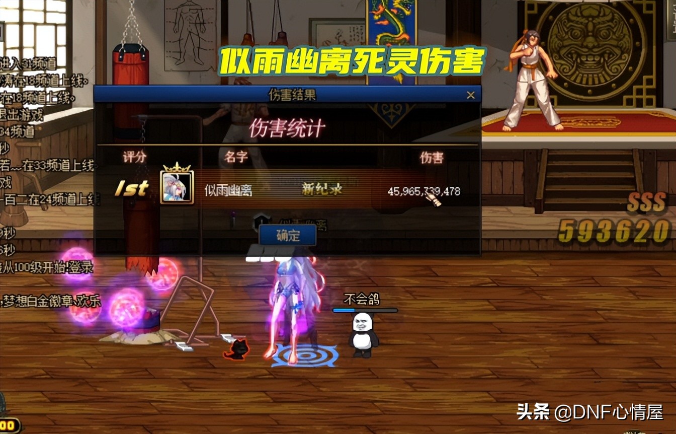 DNF：110级才开服2天！首个4W名望值角色出现，似雨幽离做到了