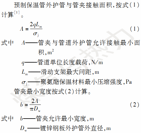 浙江城市管廊支架规范要求(综合管廊内热水管道隔热滑动支架管托选型)