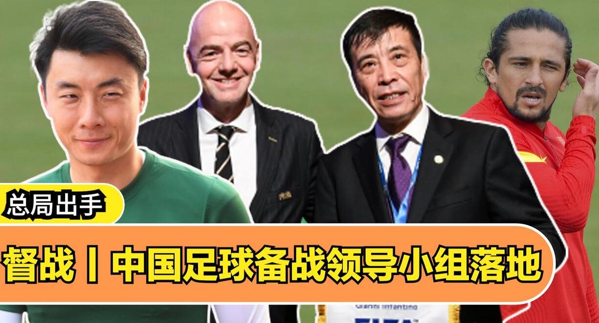 中国队世界杯冠军有可能吗（国际足联主席因凡蒂诺认为中国足球并不弱，未来有可能夺冠！）-趣拿体育
