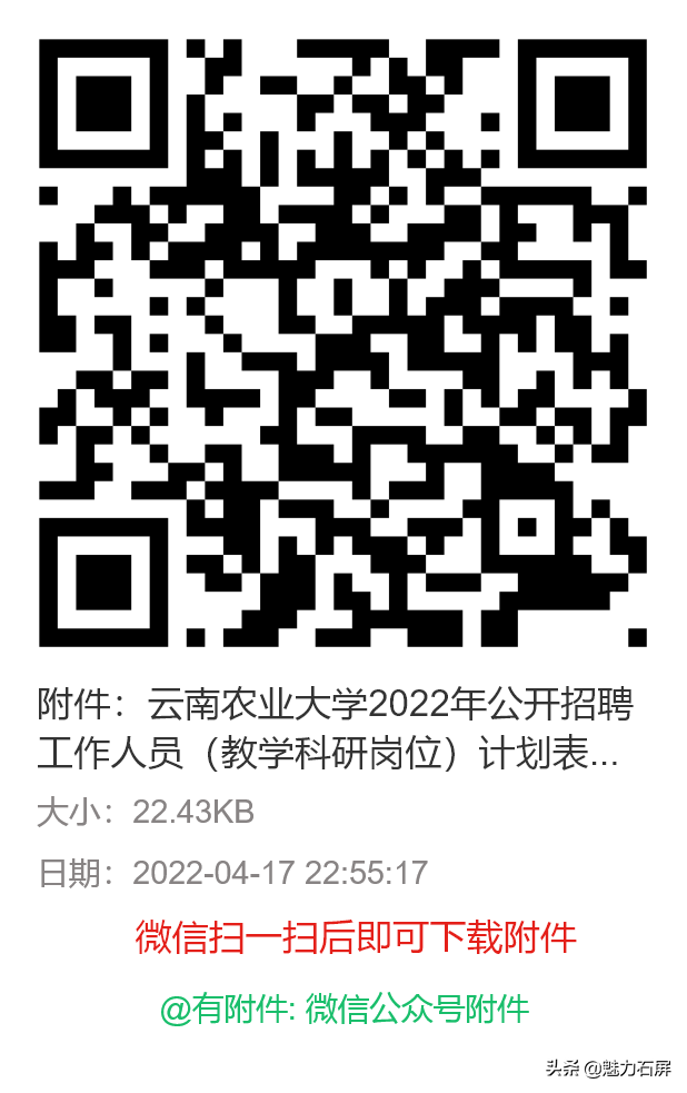 全部有编制，部分免笔试！我省最新一波事业单位招聘来了