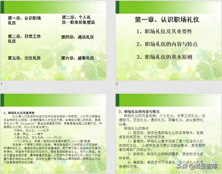 新员工入职培训，HR你真的懂吗？