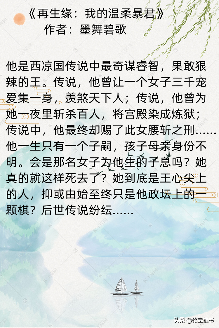 四本经典言情小说，《天子谋》真心好看，别错过