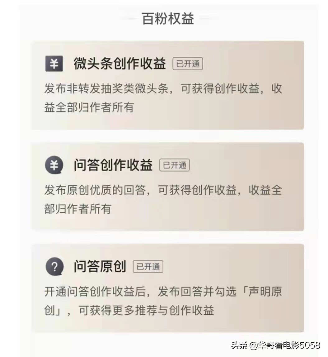 在“今日头条”发现一些游戏规则，你知道吗？