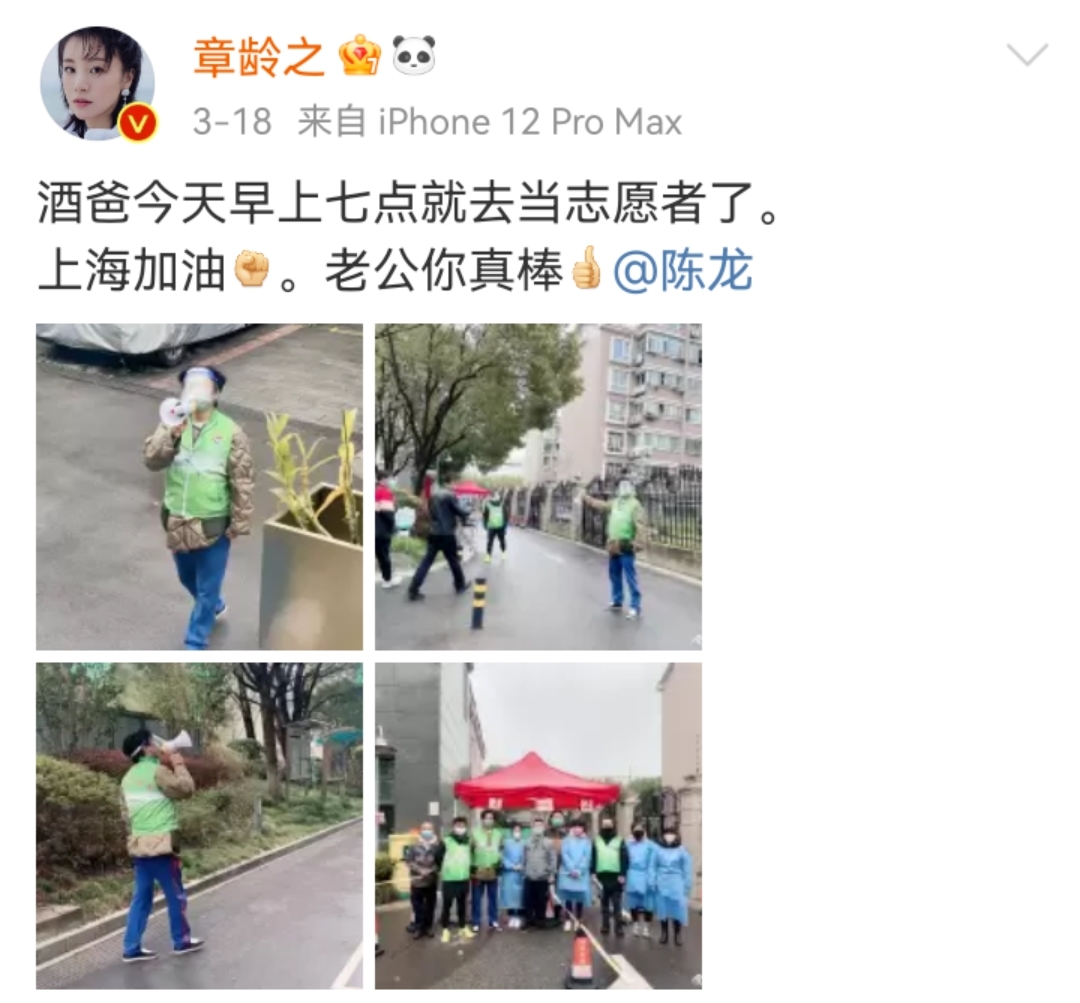 上海疫情持续！上海籍艺人带头抗疫，百名明星响应，各地先后支援