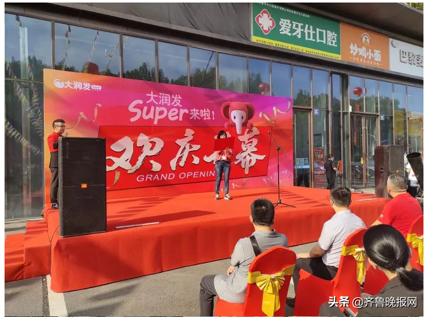 什么是大润发中超店(大润发Super登陆淄博，更新淄博市民购物体验)