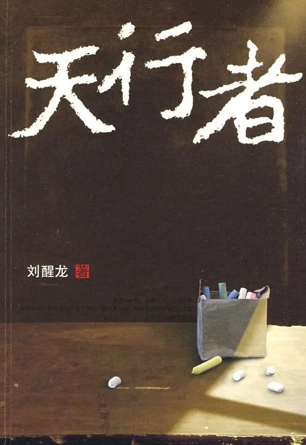 茅盾文学(xue)奖历届获奖名单（茅盾文学奖获奖情(qing)况）-第12张图片-大连(lian)信息网