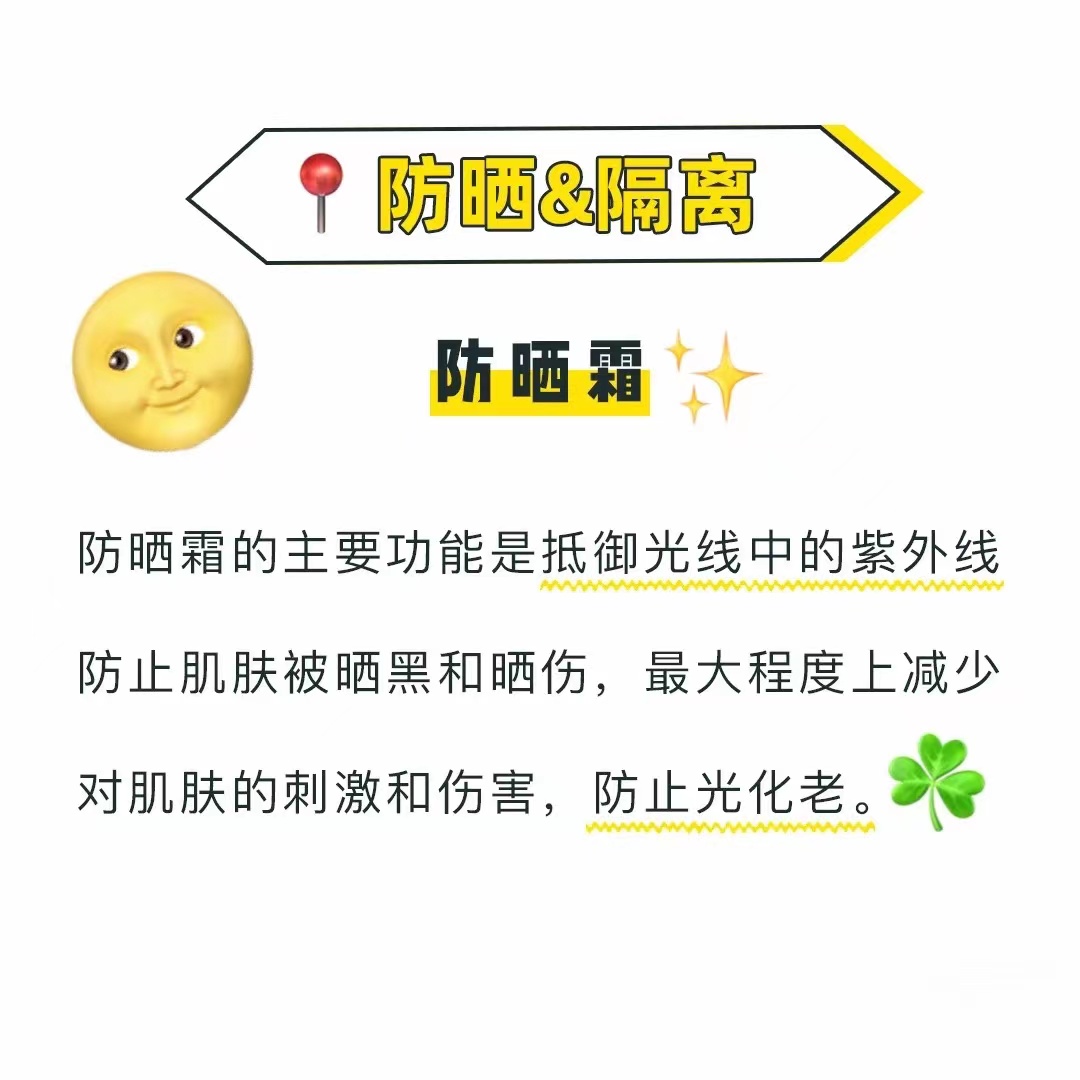 先涂隔离还是先涂防晒？原来差别这么大，你做对了吗-第3张图片