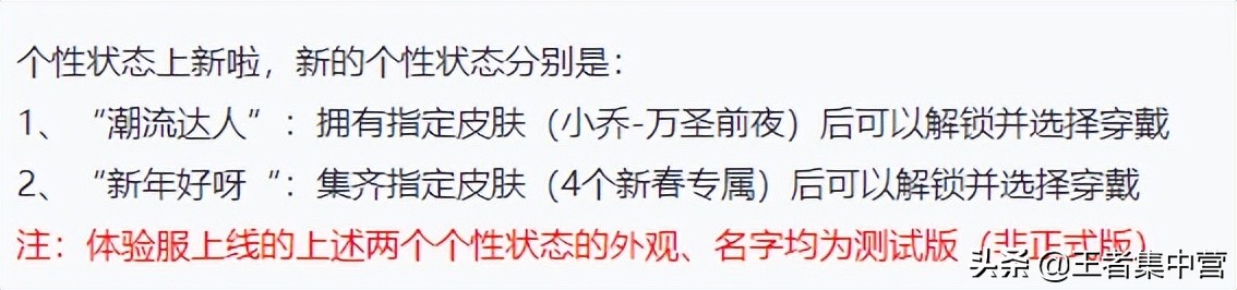 又有圈钱手段！3400点券免费送，只为卖个性状态，称号系统大改版