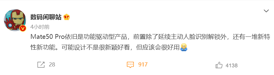 换回刘海屏？Mate 50 Pro确定：不愿放弃3D人脸识别