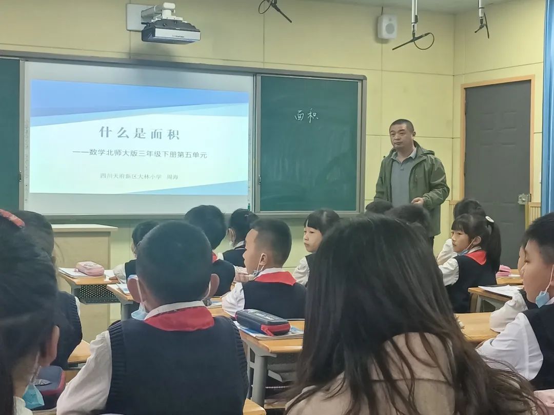 四川天府新区教育联盟集团小学段数学教研活动在籍田小学举行