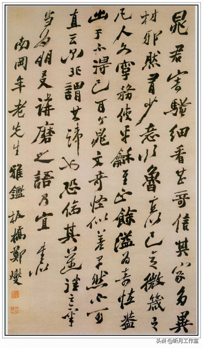 难得糊涂书法 难得糊涂行草书法-大连之家