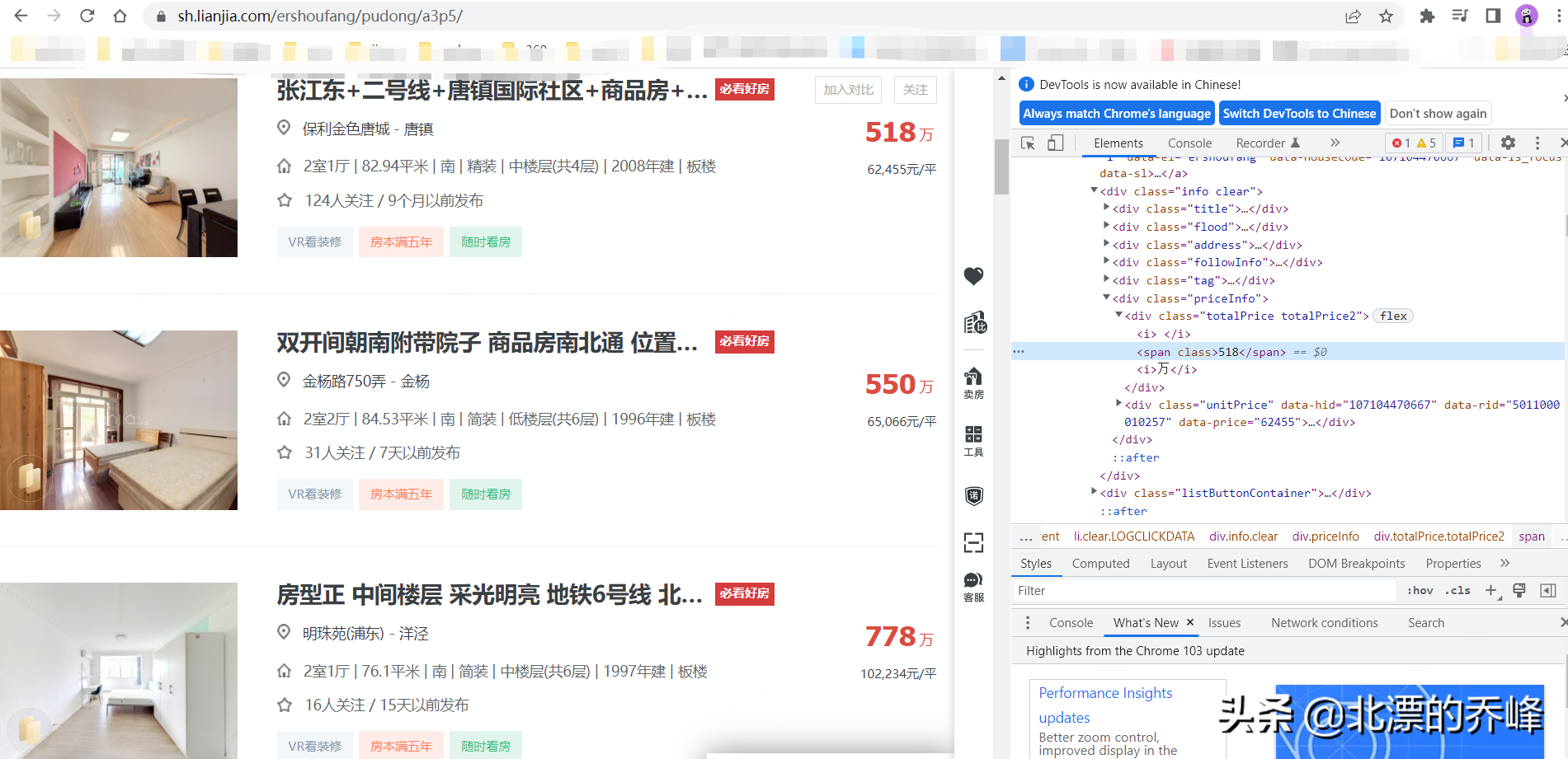 Python 下一代 HTTP 工具httpx