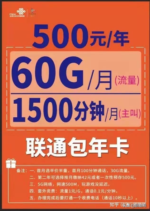 流量卡推荐！“刘畊宏女孩”必备流量卡！5月份看这一篇就够了