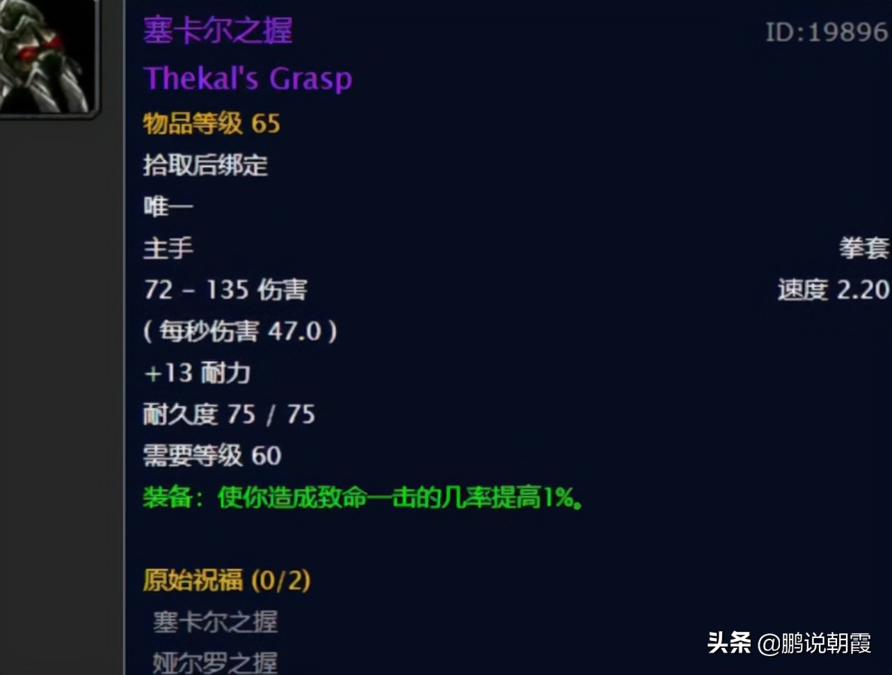 魔兽怀旧服：玩家要求开3.13版？喜欢这版本的只有两个职业