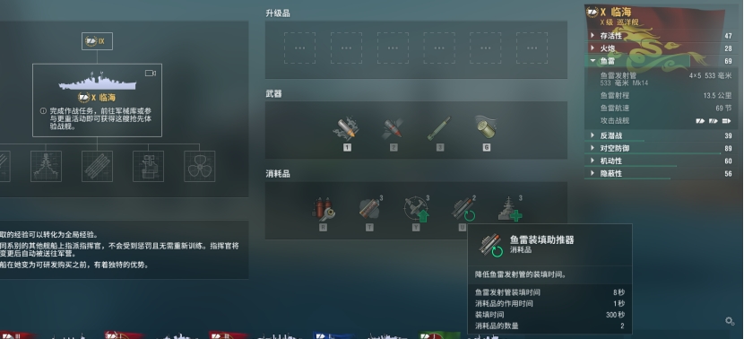 《战舰世界》的“真雷神”来了？假期一定要玩的C系巡洋舰