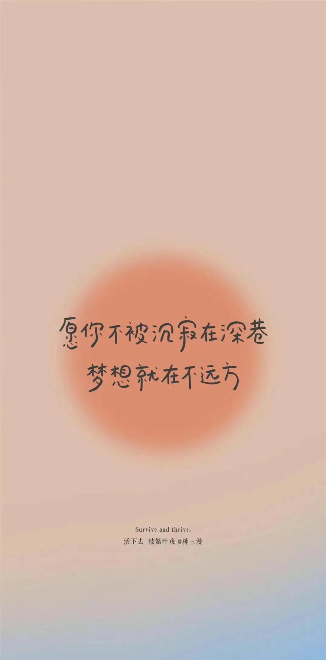 朋友圈励志背景图文字图片