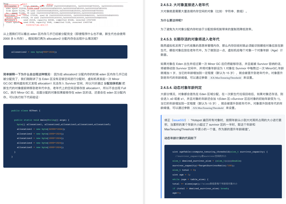 最后一次！阿里第九版系统架构师+应用架构师面试突击宝典
