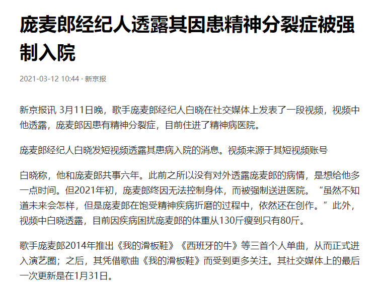 “从红到发紫到无人问津”的6位歌手，有人没钱买房有人被骗千万