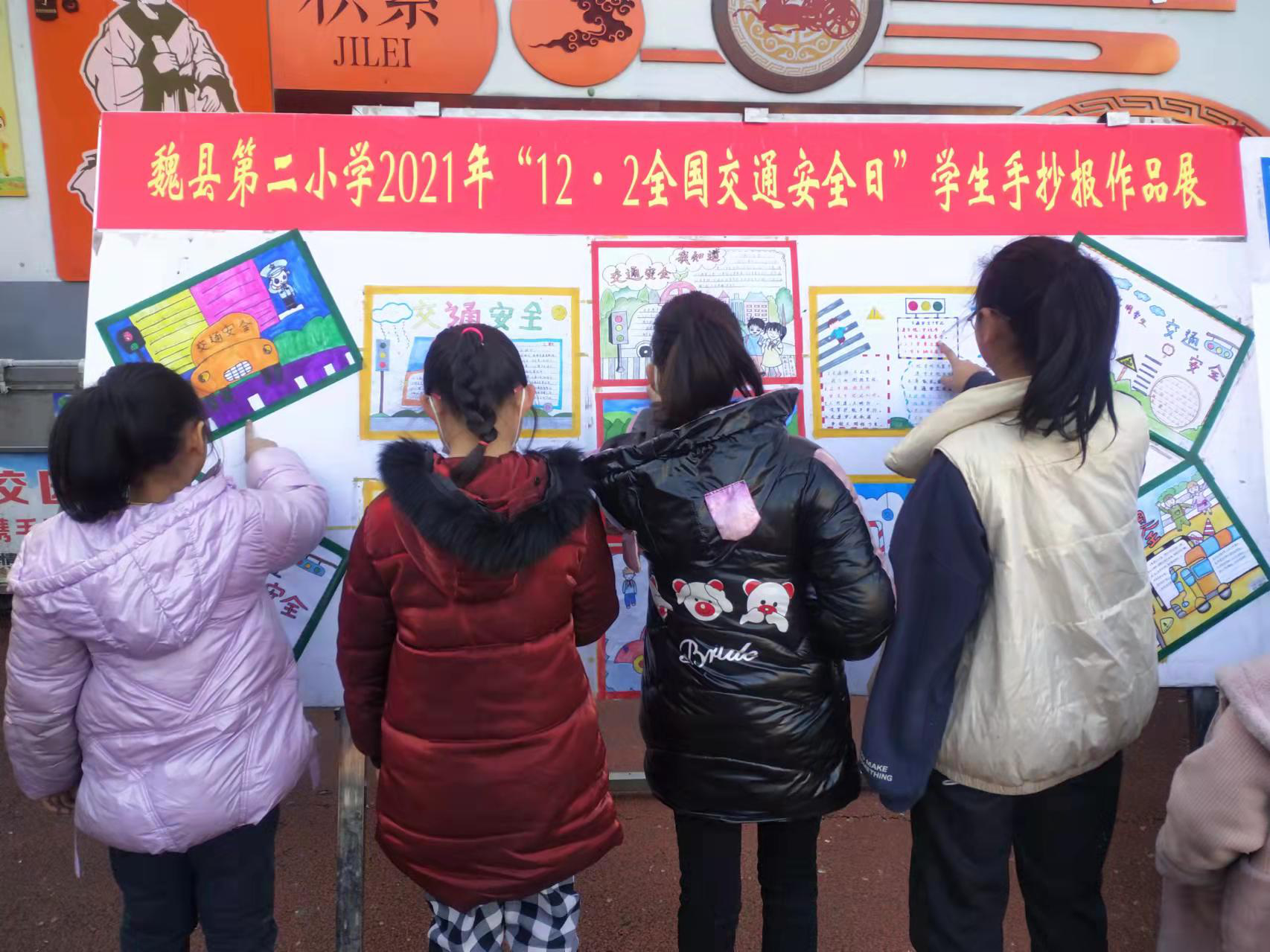 邯鄲：魏縣第二小學舉辦“12.2全國交通安全日”學生手抄報作品展