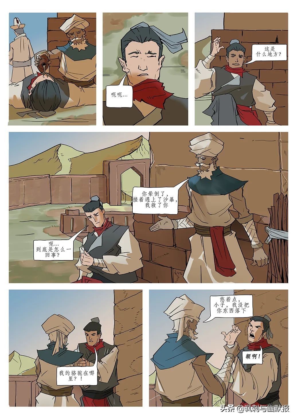 毕业季丨浙传漫插画专业毕业设计作品赏析（八）