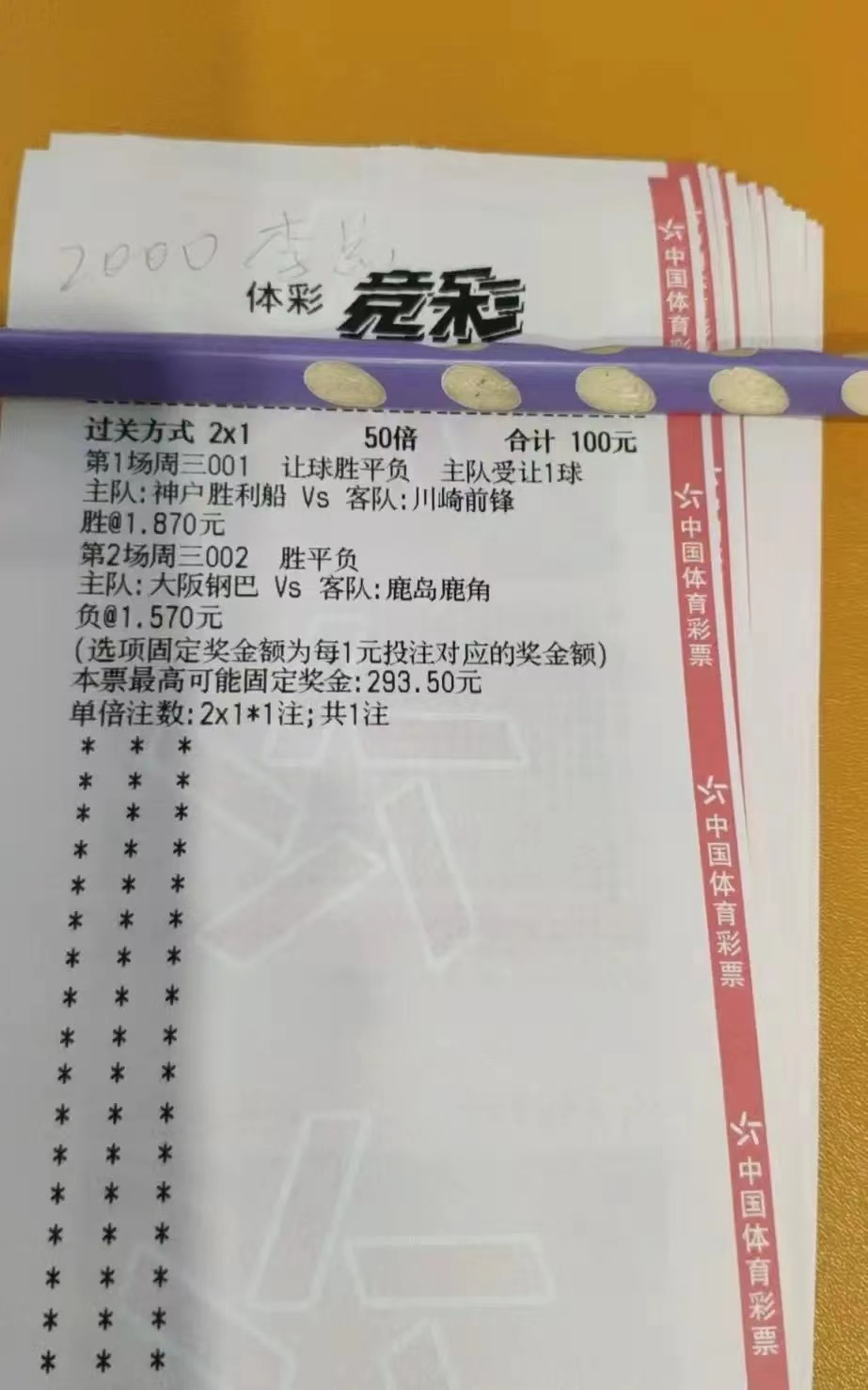 神户胜利vs鹿岛鹿角88直播(推荐：实单二串一，神户胜利船VS川崎前锋 大阪钢巴VS鹿岛鹿角)