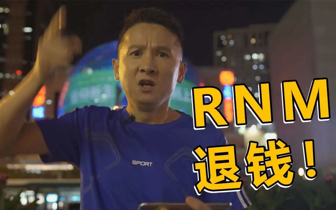 1997年世界杯預選賽（李鐵，對得起我們嗎？XXX,退錢）