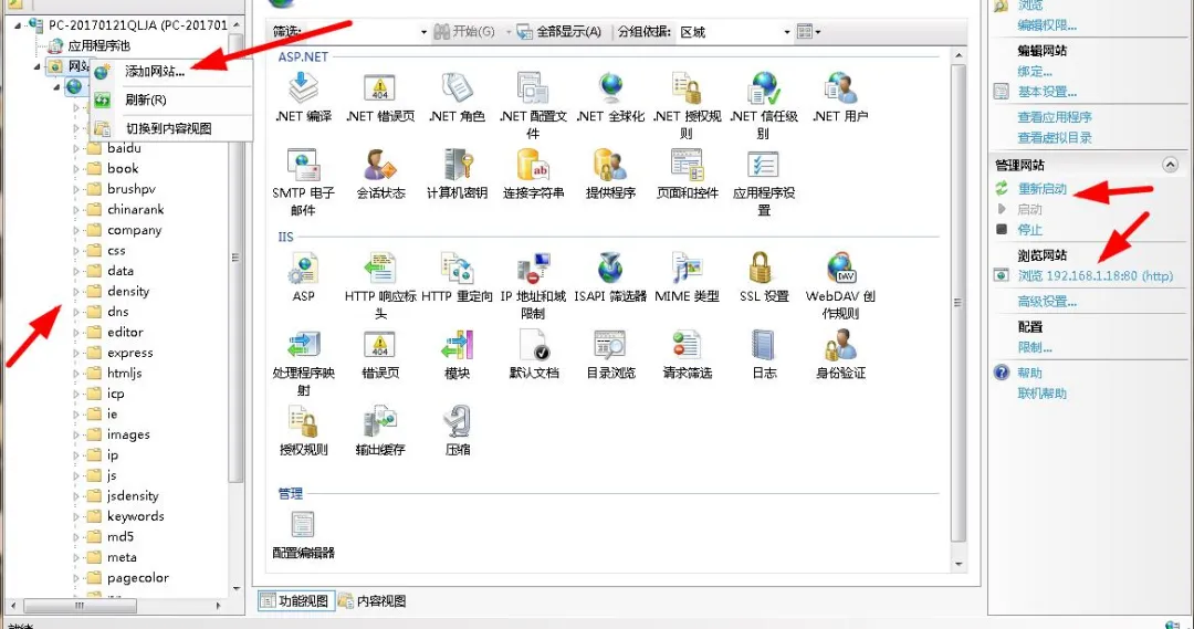 手把手教你利用Win7系统快速搭建属于自己的网站