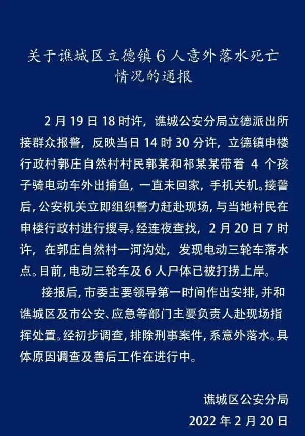 一周事故及安全警示（2022年第5期）