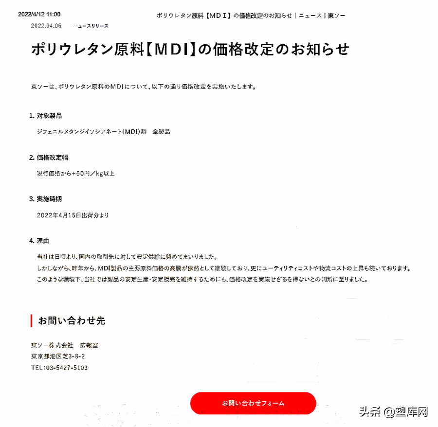 俄乌冲突影响，EMS、东丽 的PA，PPS等涨价，最高涨9500元/吨