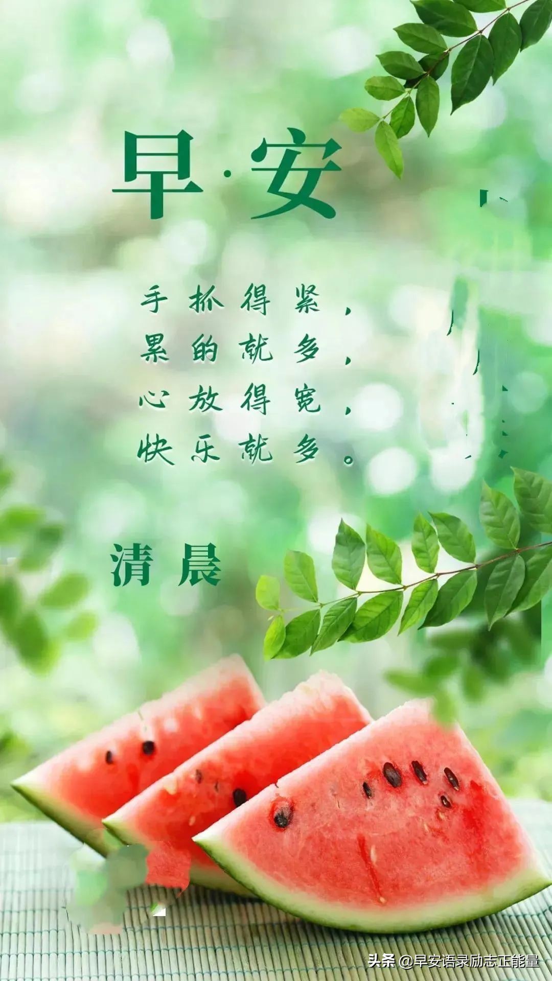 早安心语励志的语句，2022正能量励志语录短句