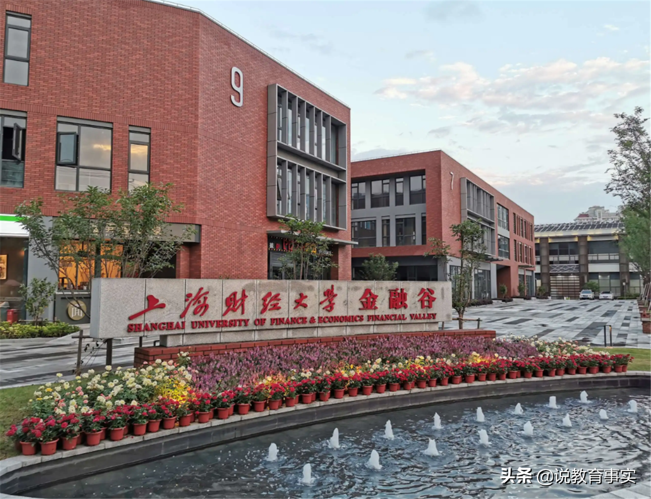 上海财经大学照片风景图片