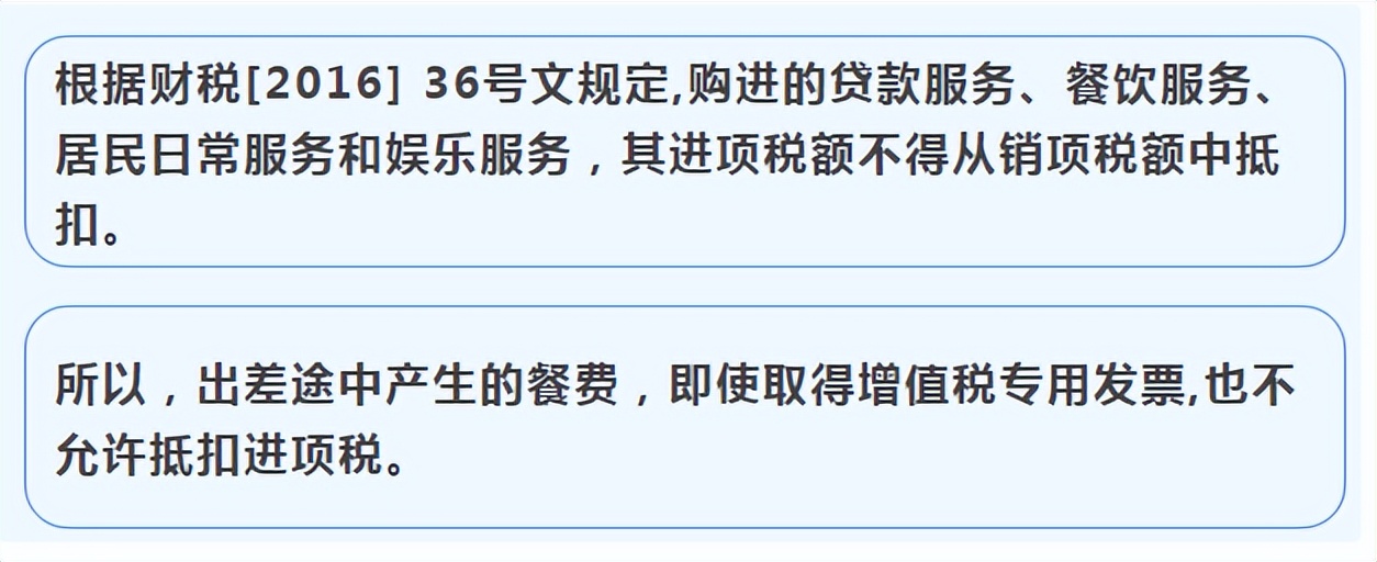 财务须知：6月起差旅费报销新标准！共7项费用报销标准和入账方式