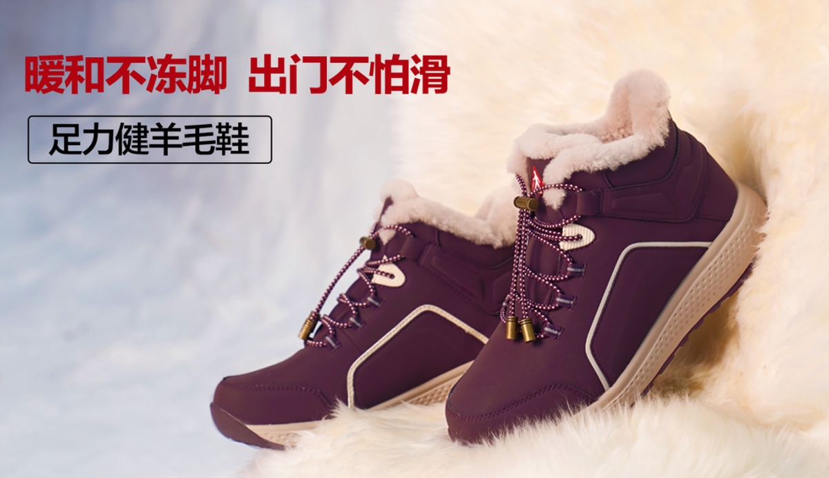 成立至今，足力健老人鞋是如何脱变的？