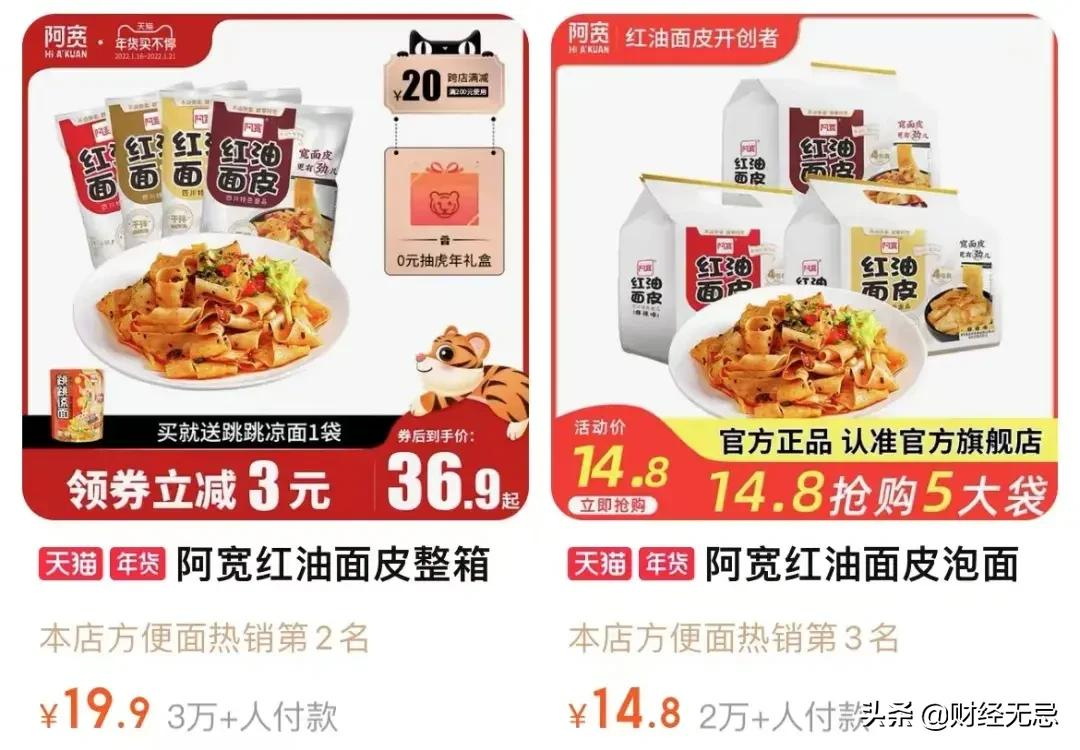 年赚11亿，股东里有茅台，2元一袋的阿宽食品靠什么？