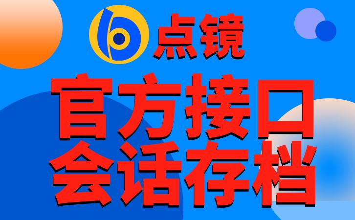 企业微信如何设置自动回复