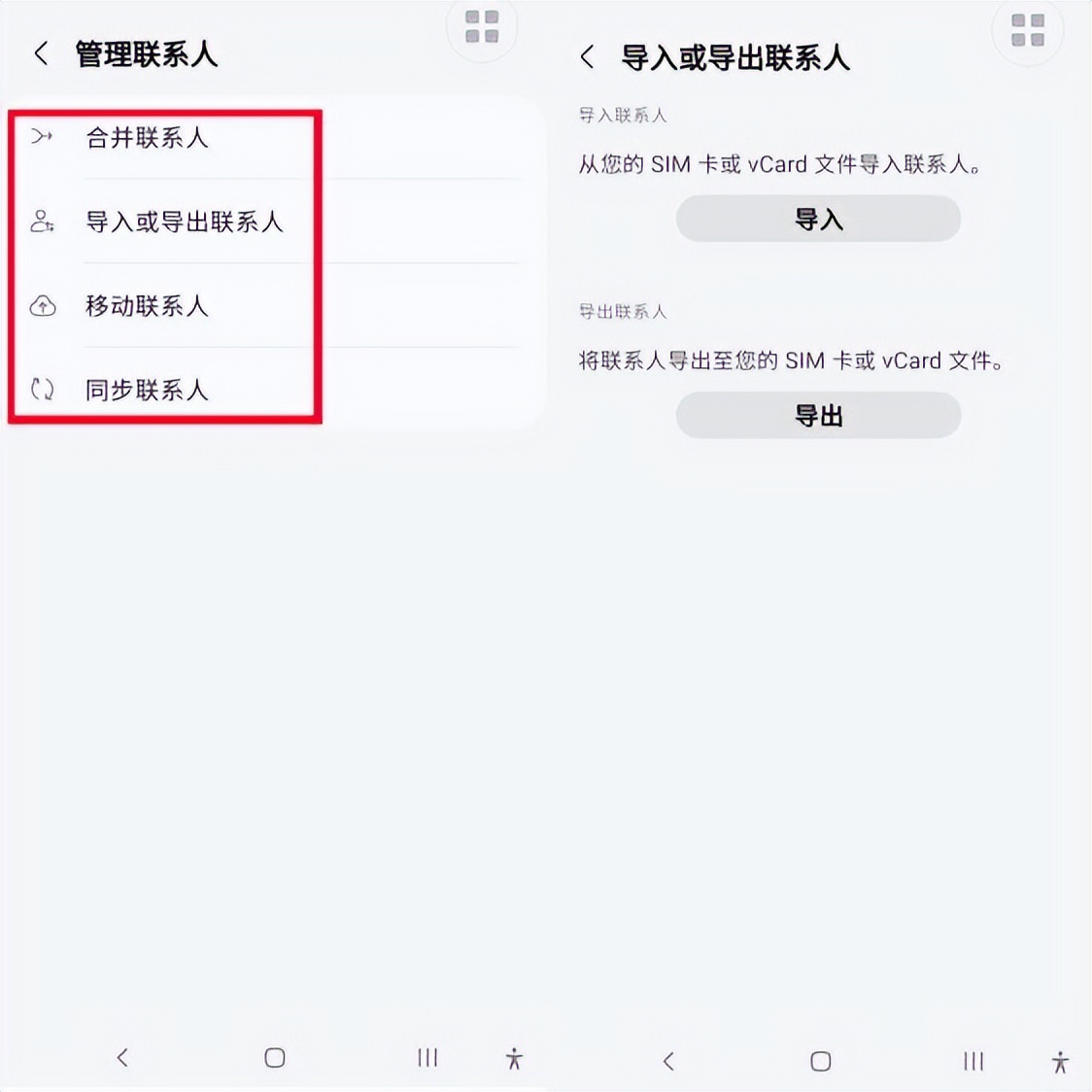 換新手機新號碼，你該知道的導入聯系人小技巧