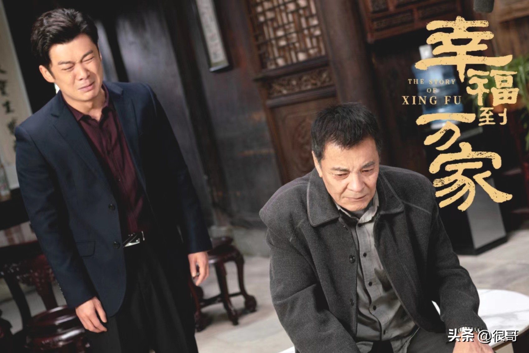 金铁峰：刘奕君同学，因演日本人成名，如今在幸福到万家中扮莫总