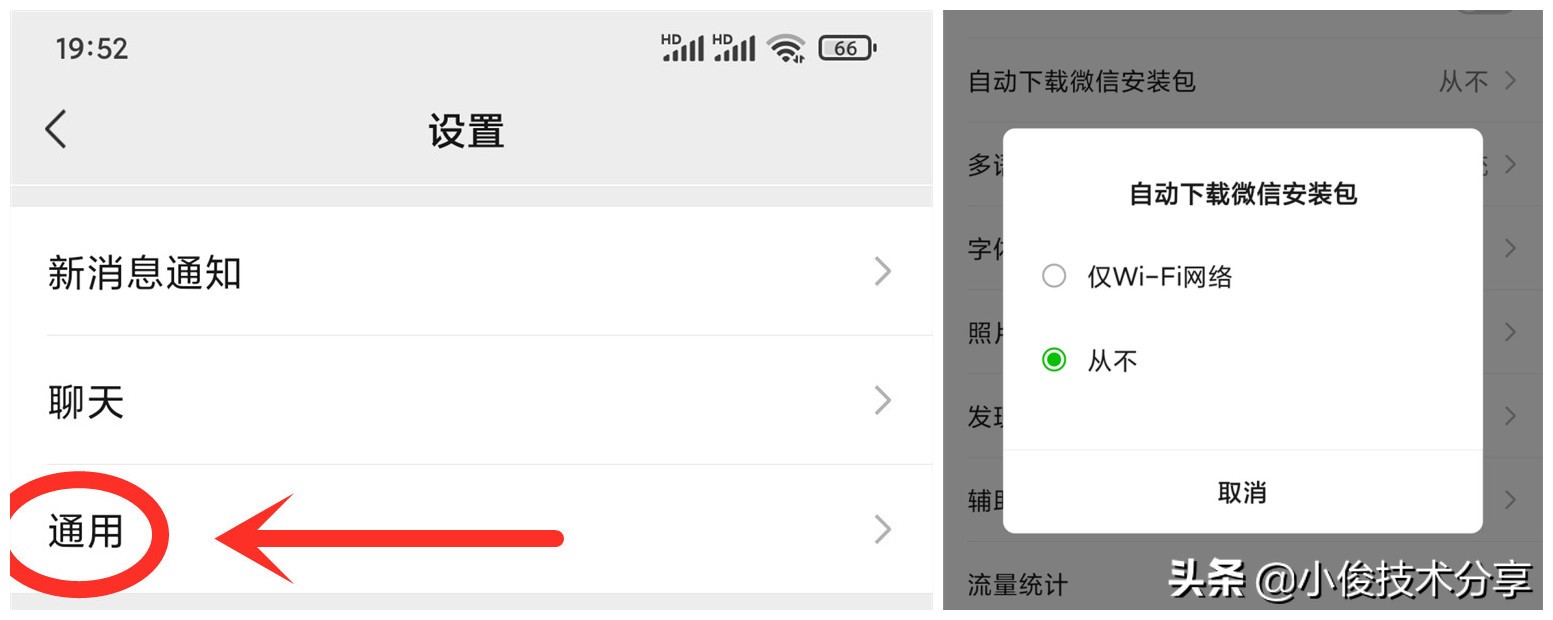 微信才是占用内存的元凶，教你快速清理微信空间，提升手机内存