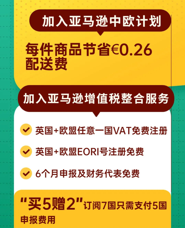 旺季来临前，被要求捷克波兰VAT合规？