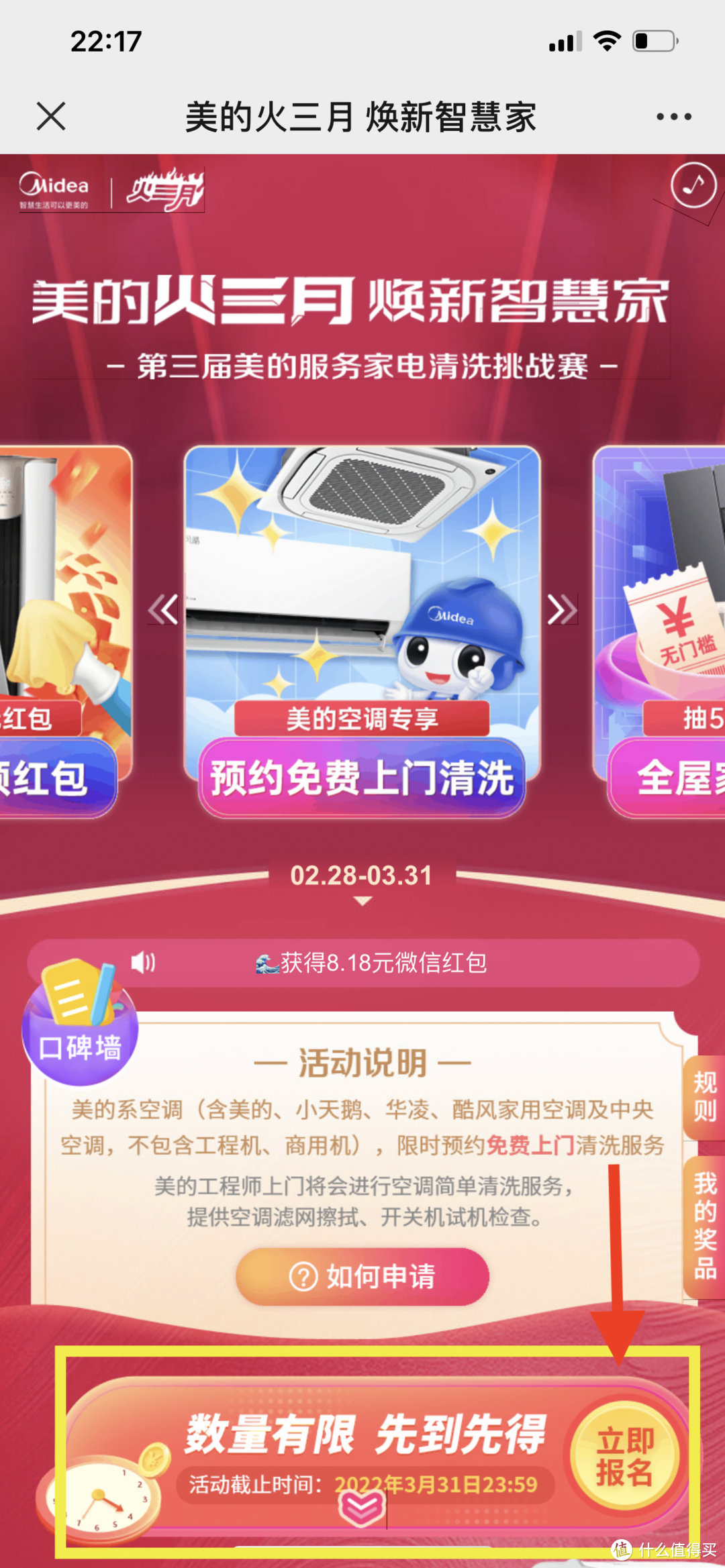 格力空调、美的空调免费上门清洗服务，官方服务，预约即享