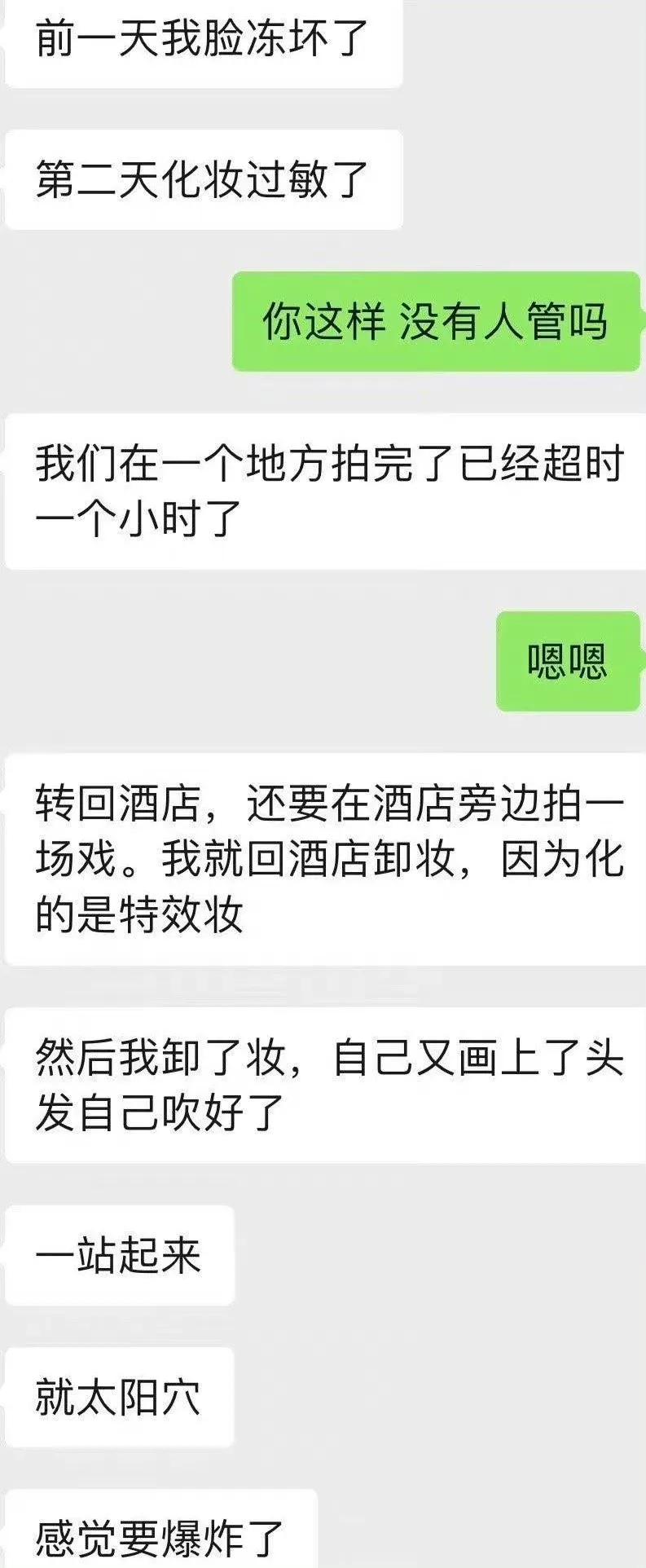 好友发文维护田曦薇