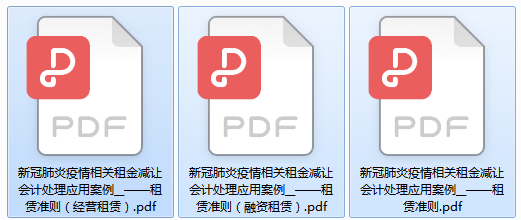 2022新租赁准则下的账务处理案例：租金减让的会计处理，建议收藏