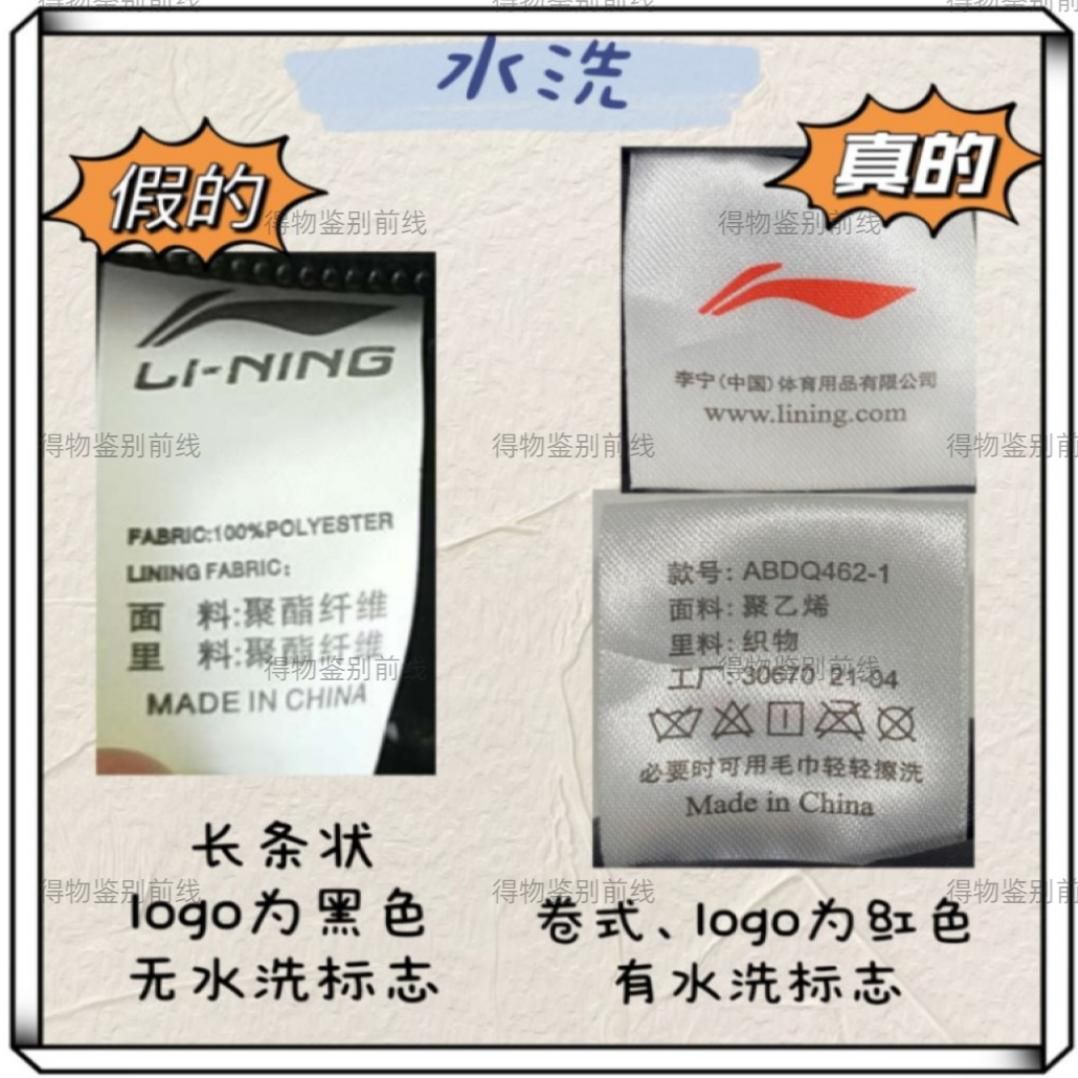 如何辨别李宁羽毛球拍真伪(一切皆有可能!