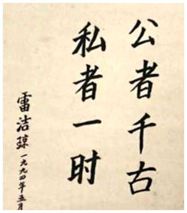 永载史册的新年献词——毛主席撰写的《将革命进行到底》