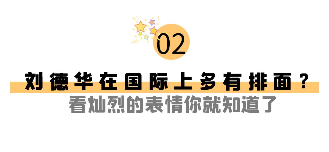 哪些明星去看了奥运会开幕式（中国天王震撼外国人瞬间：周润发让全场韩星起立致敬，成龙更长脸）