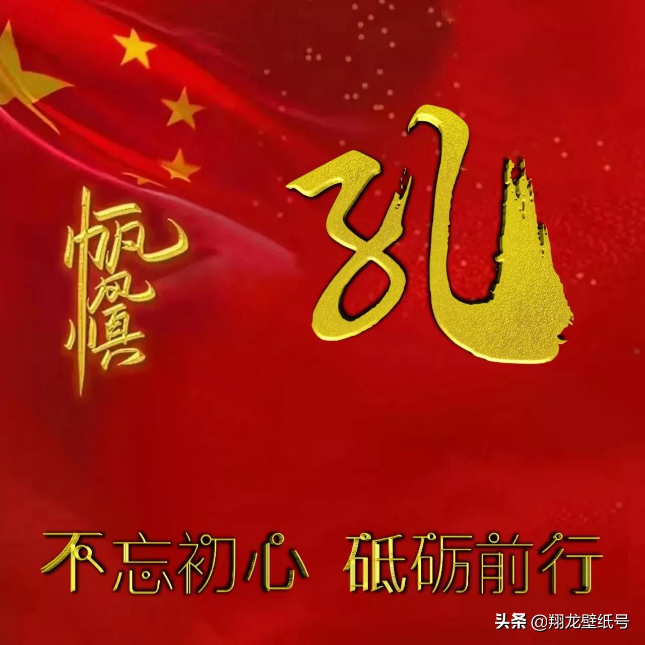 微信头像世界杯国旗(七十多张国旗红微信头像：不忘初心，砥砺前行，你要的姓氏都在)