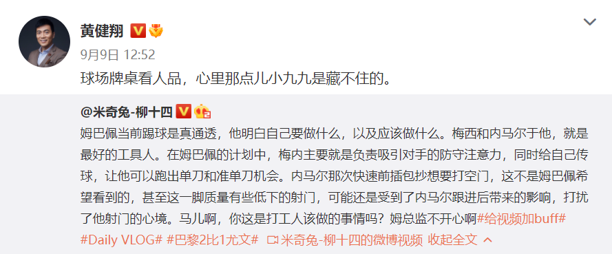 梅西超越姆巴佩(0-14！姆巴佩创尴尬纪录，被梅西内马尔完爆，黄健翔：人品不行)